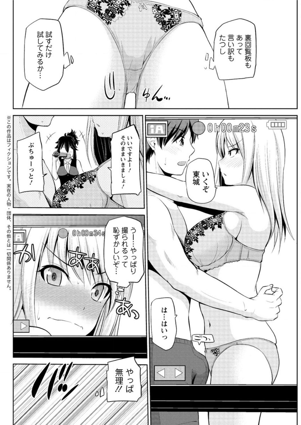 モットーマワシテ浦-カイランバンCh.1-4