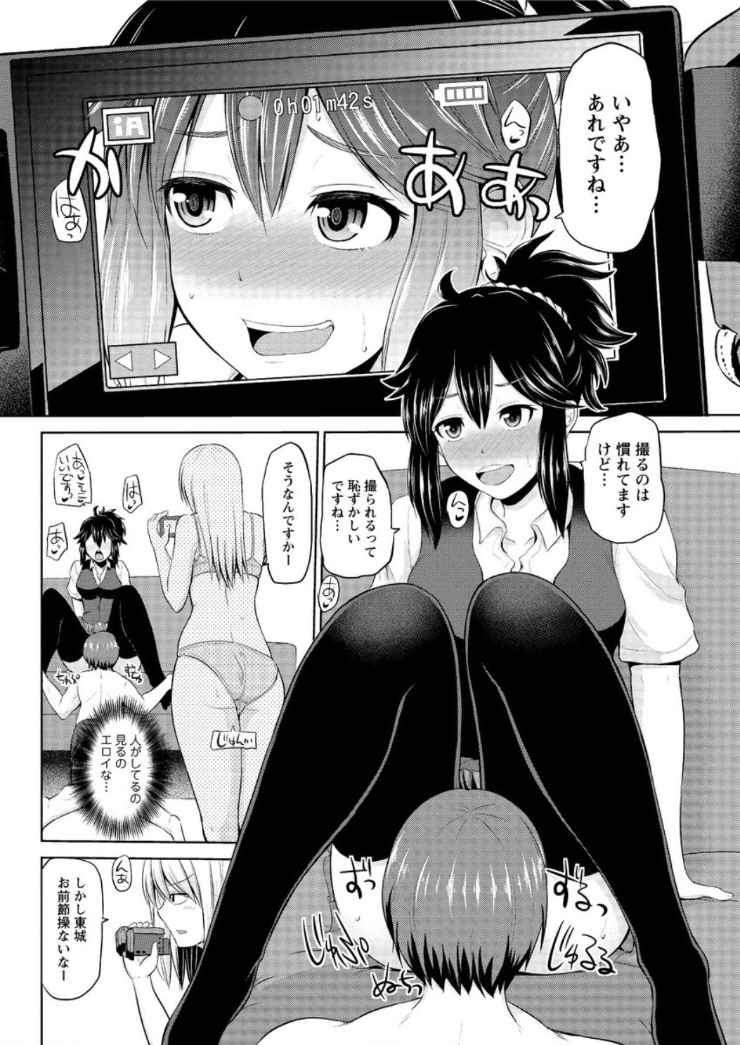 モットーマワシテ浦-カイランバンCh.1-4