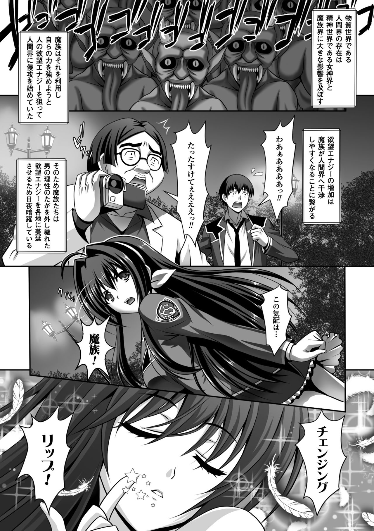 聖霊のヒロイン関国ファイルVol。 5