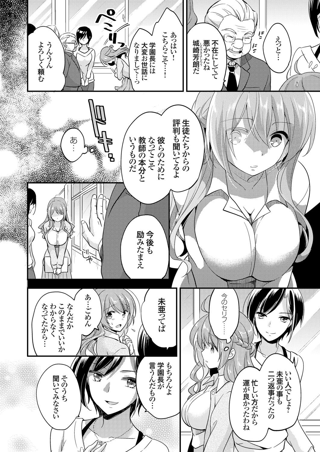 コミックグレープVol。 36