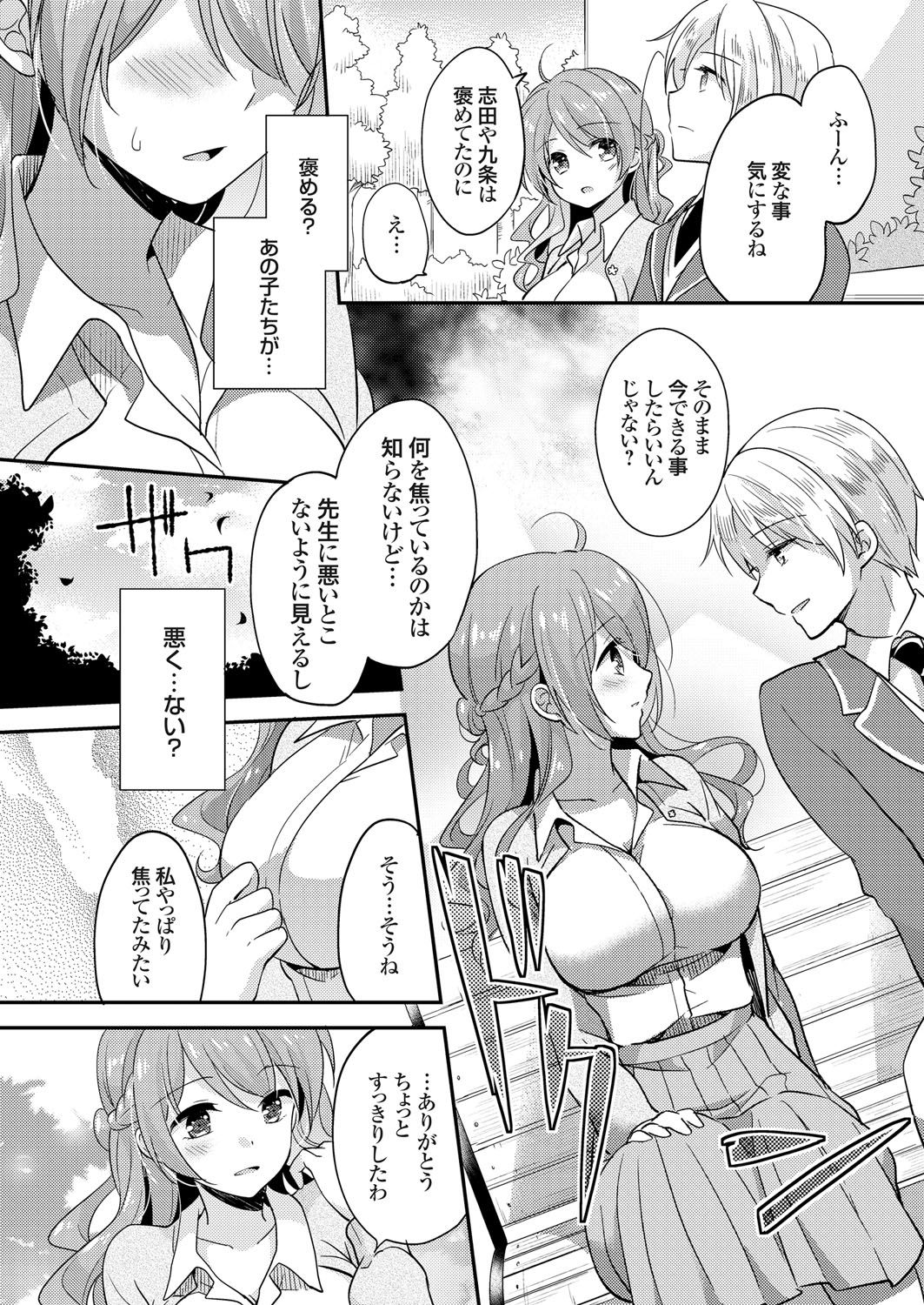 コミックグレープVol。 36