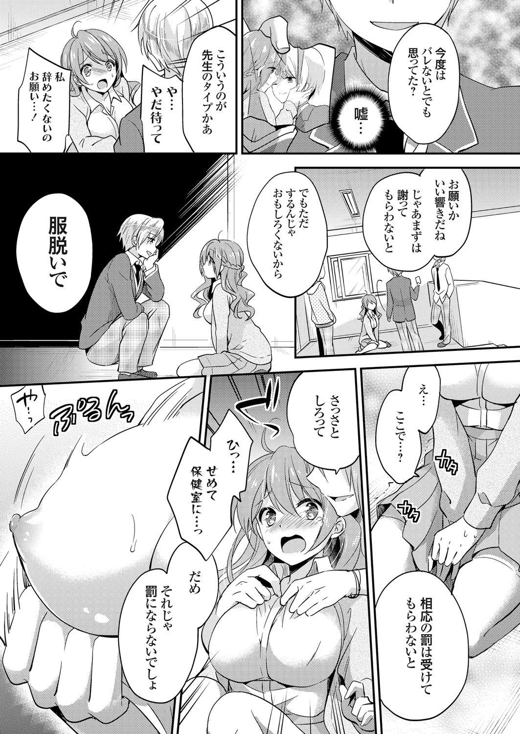 コミックグレープVol。 36