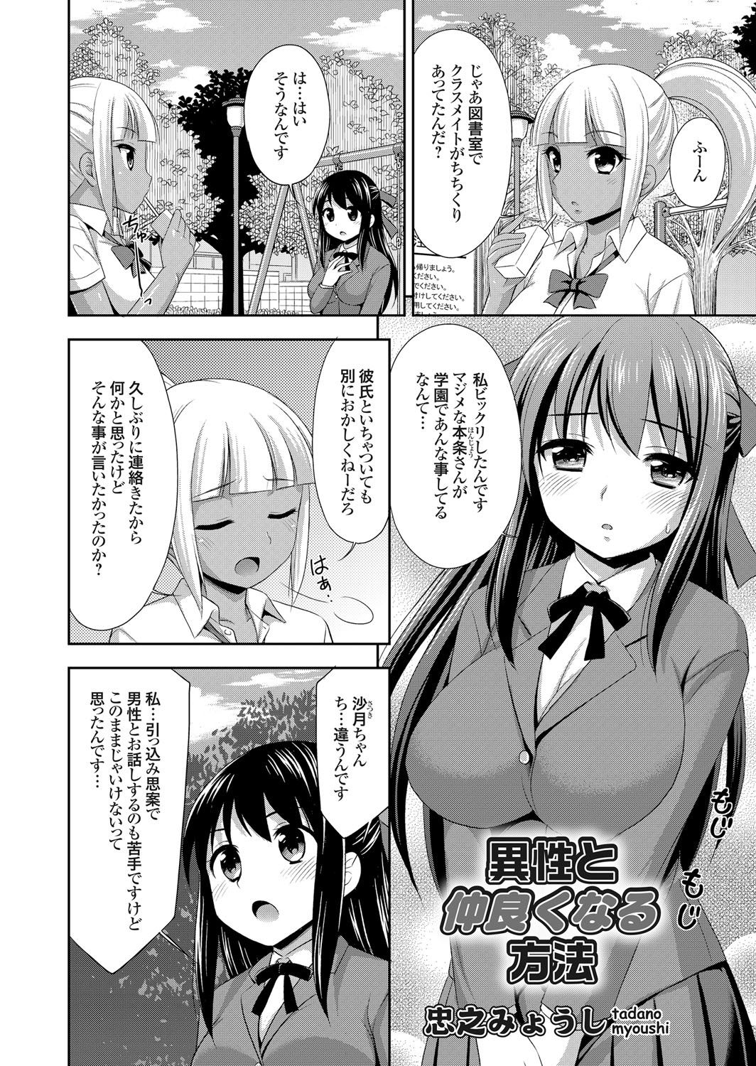 コミックグレープVol。 36
