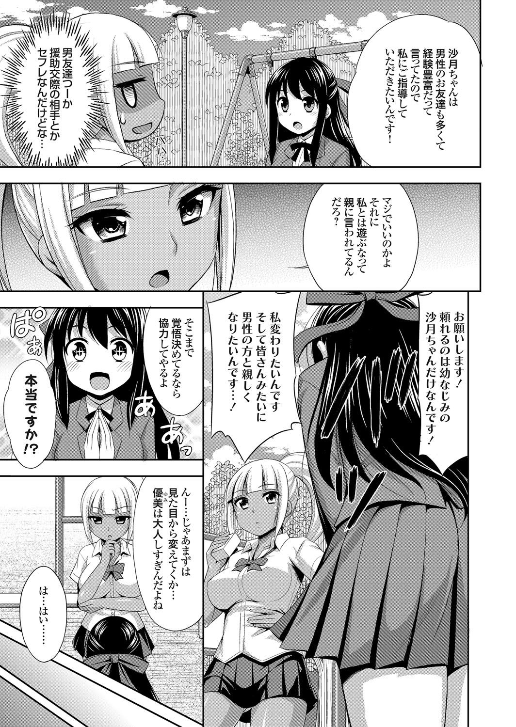 コミックグレープVol。 36