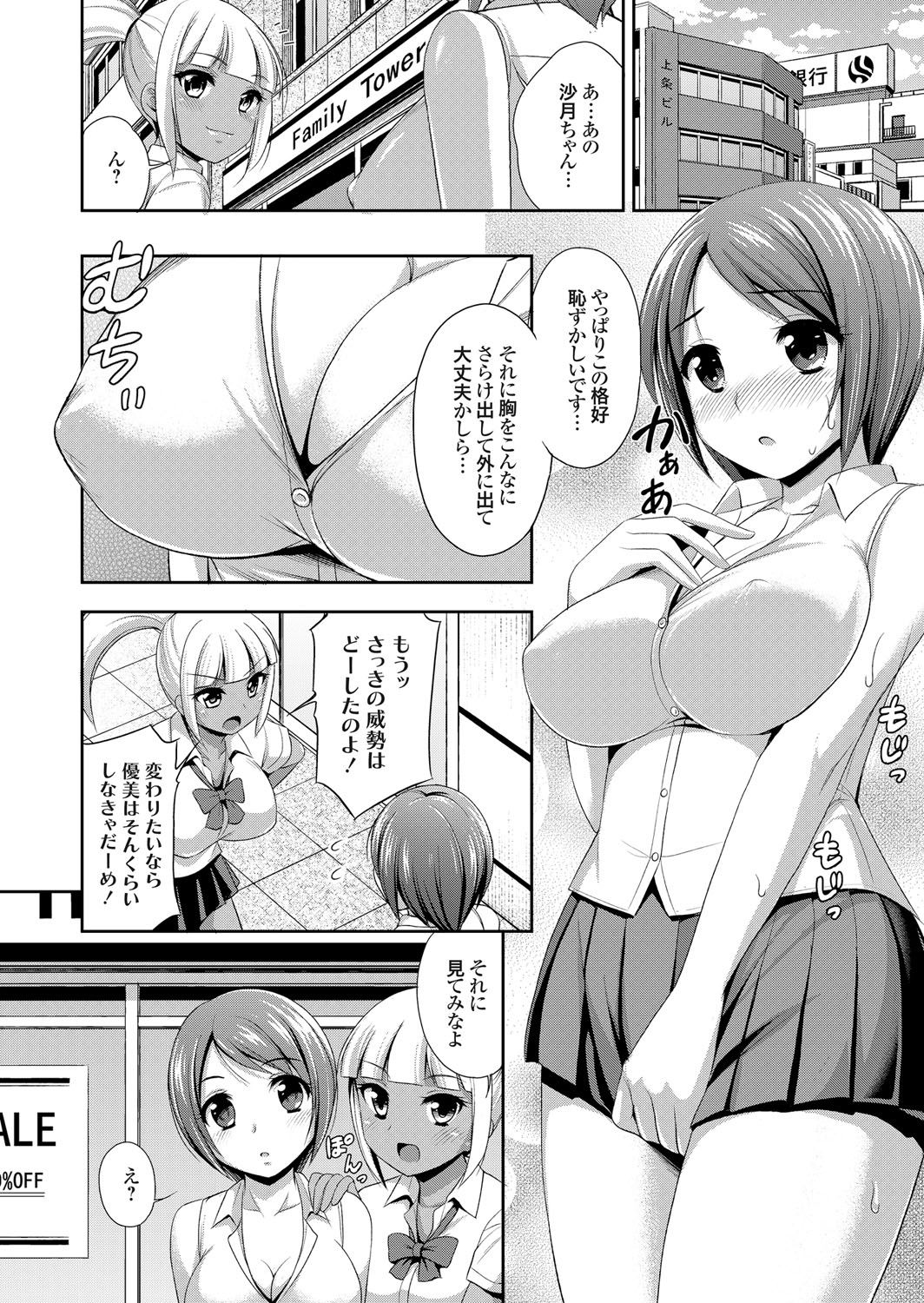 コミックグレープVol。 36