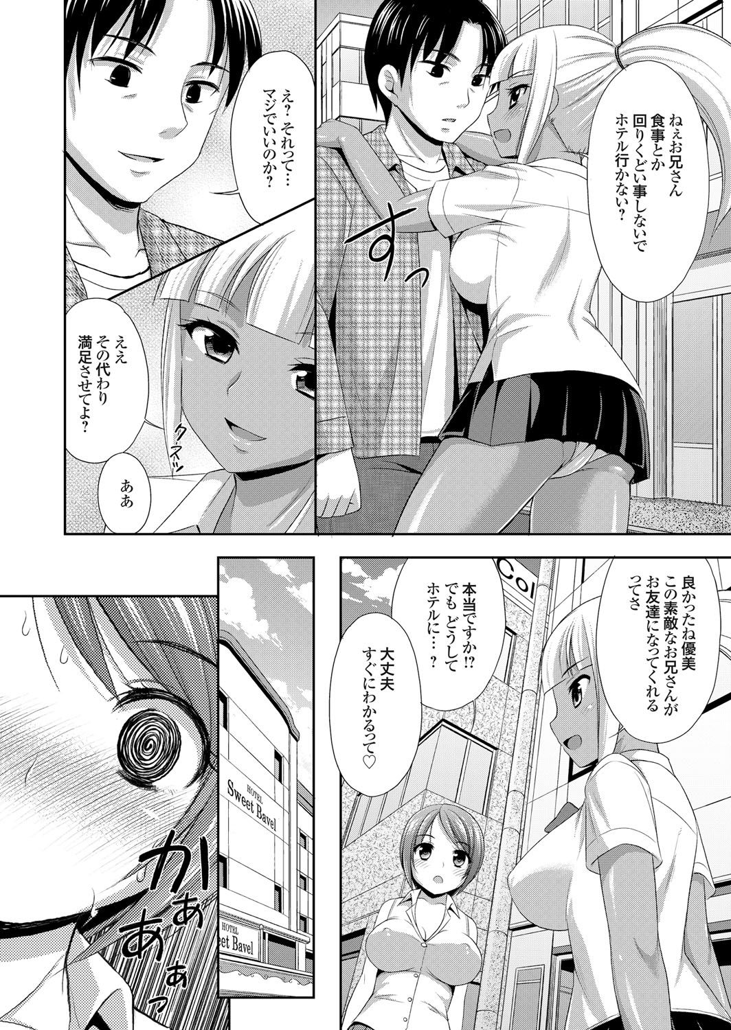 コミックグレープVol。 36