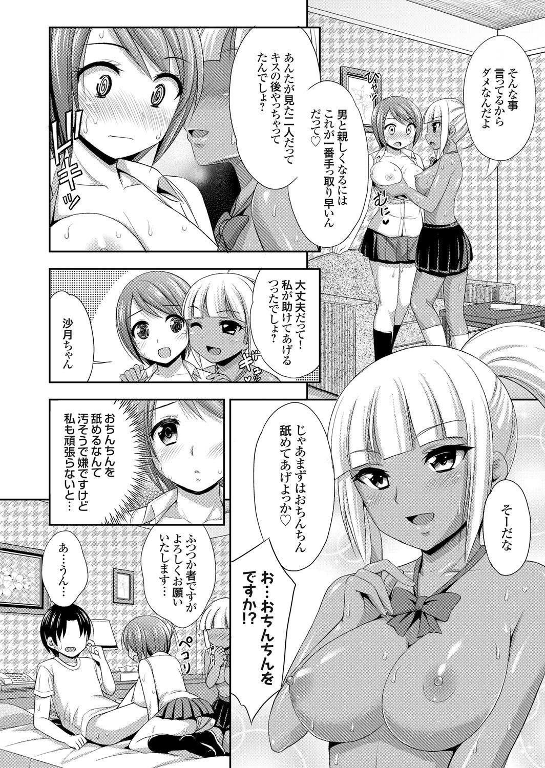 コミックグレープVol。 36