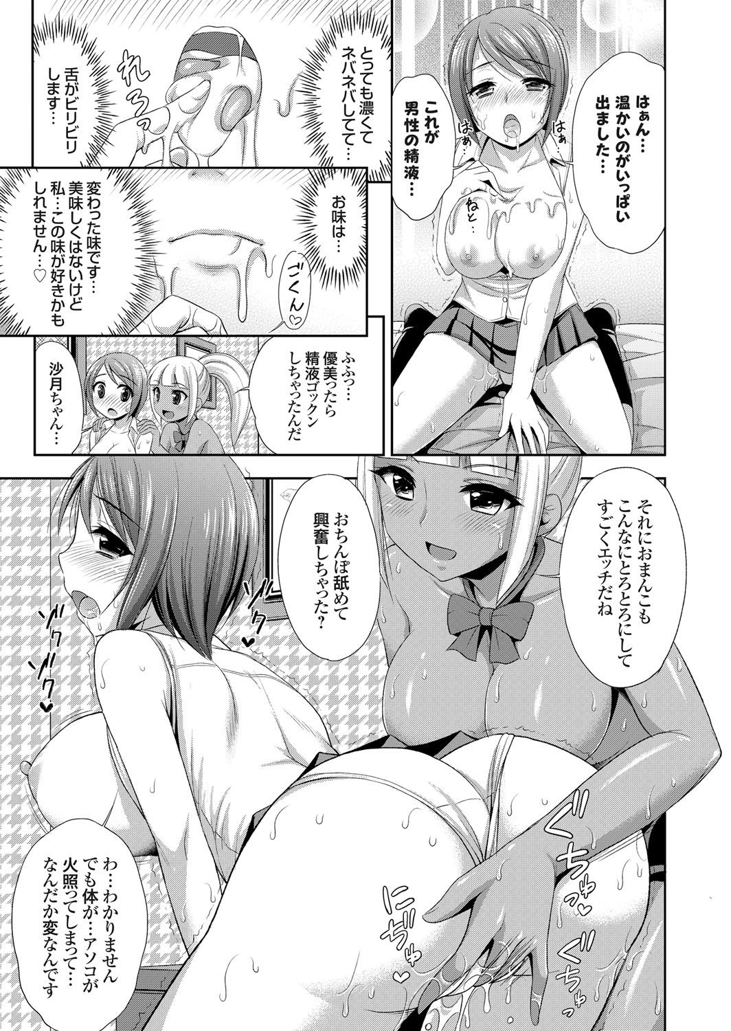 コミックグレープVol。 36