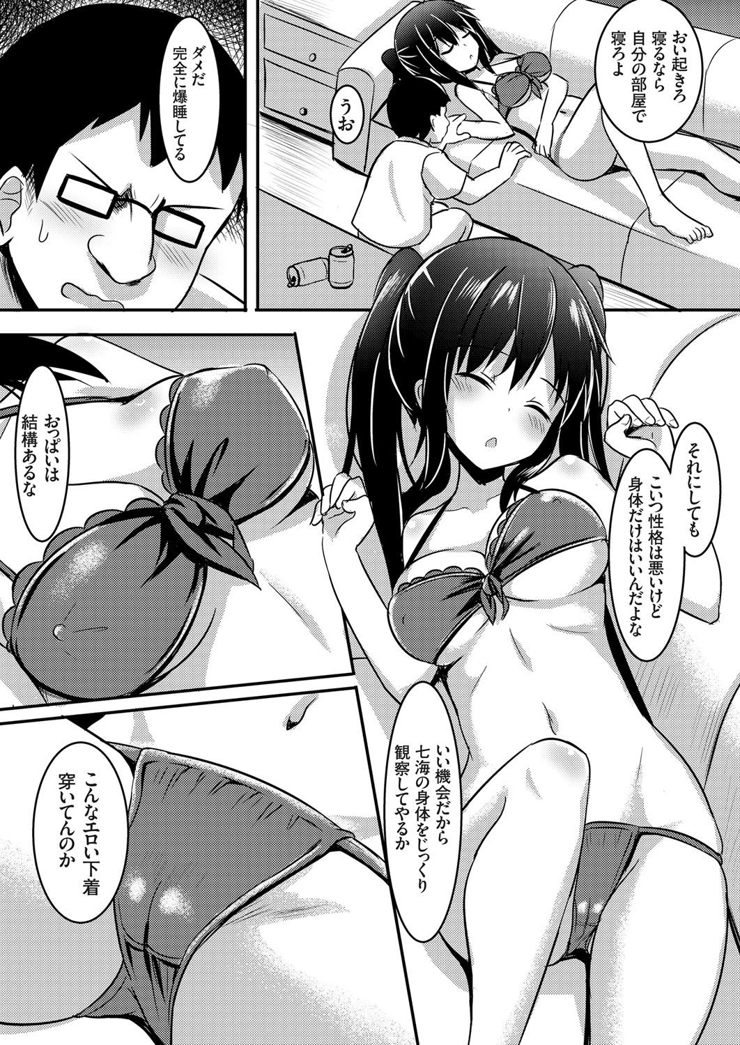 コミックグレープVol。 36