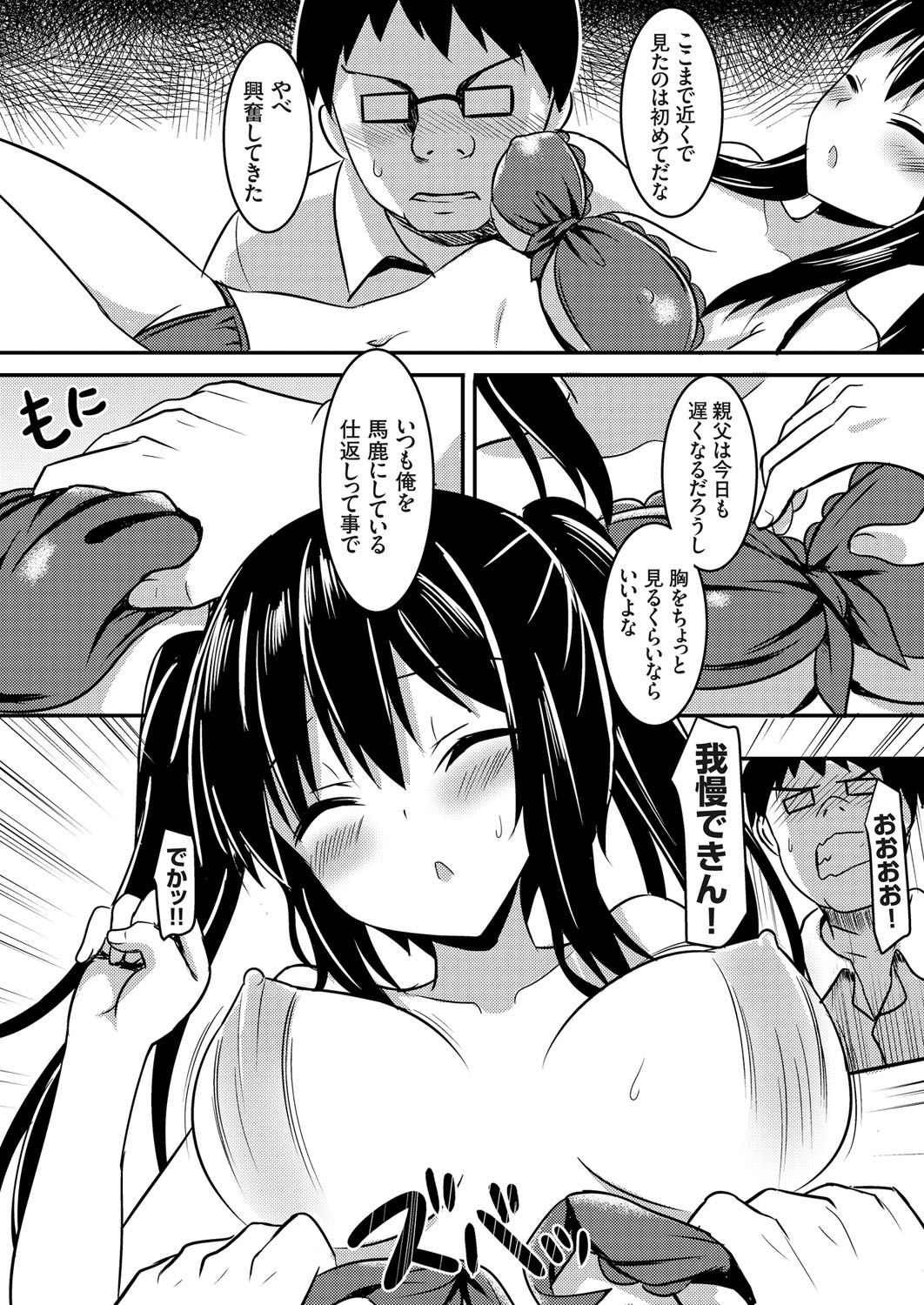 コミックグレープVol。 36