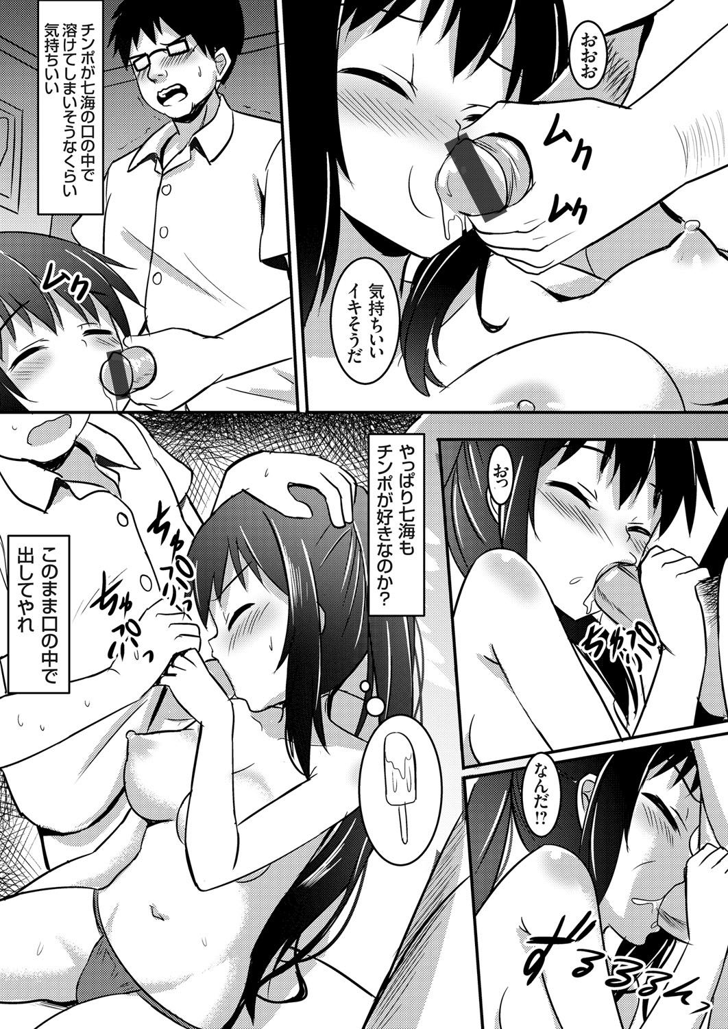 コミックグレープVol。 36