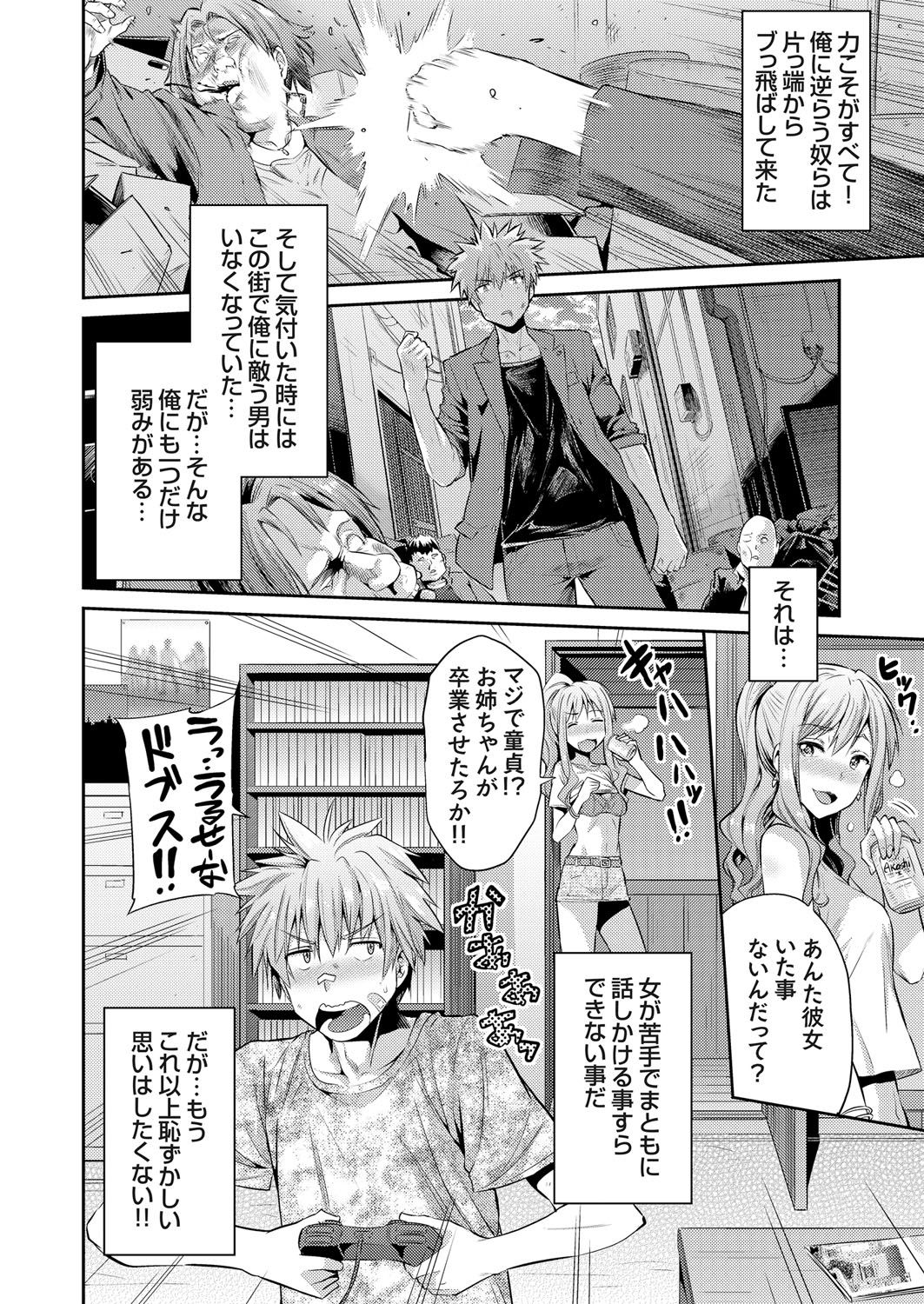 コミックグレープVol。 36