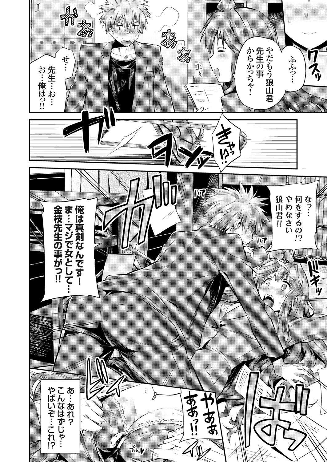 コミックグレープVol。 36