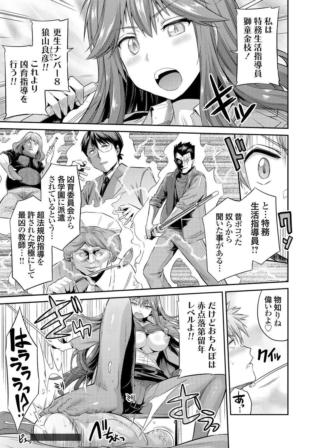 コミックグレープVol。 36