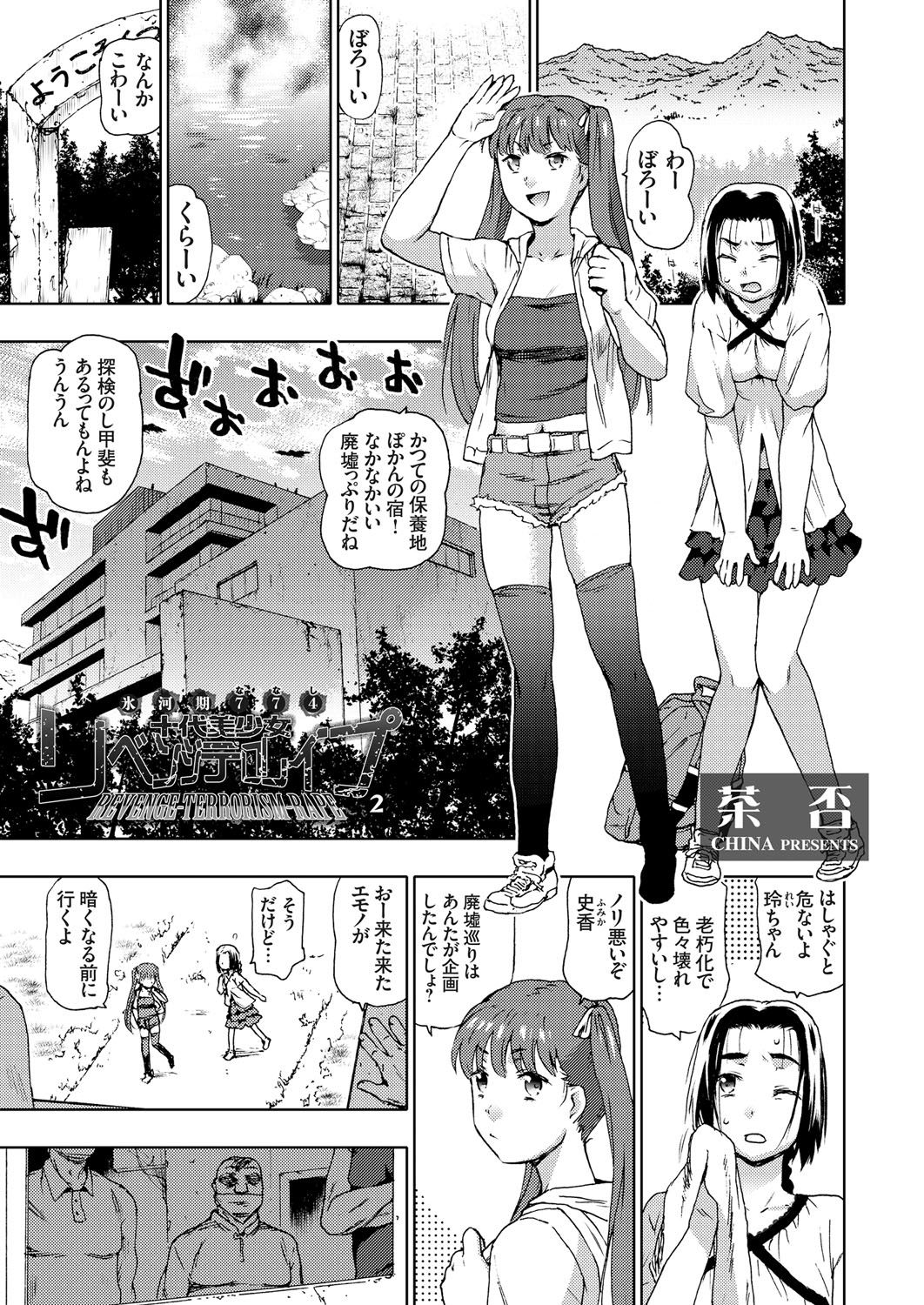 コミックグレープVol。 36