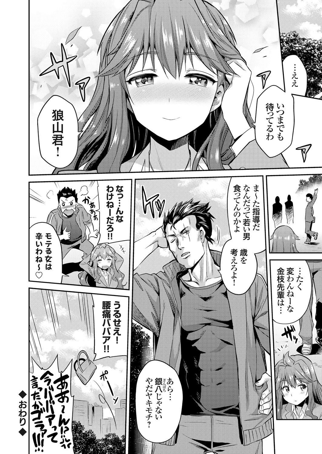 コミックグレープVol。 36
