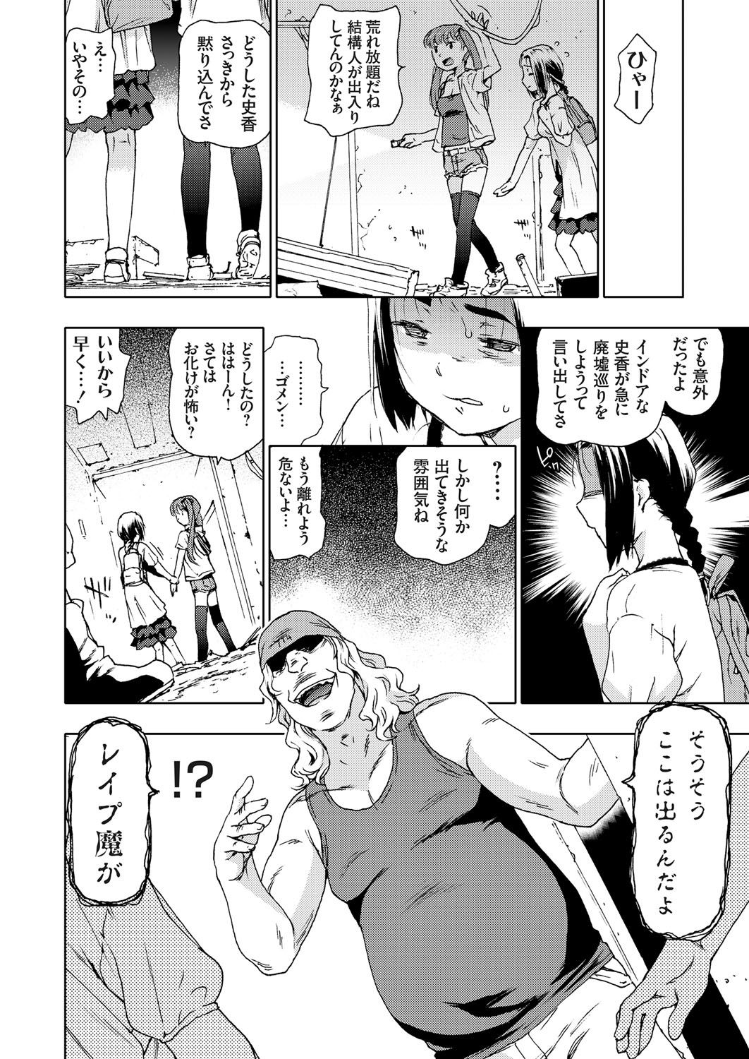 コミックグレープVol。 36