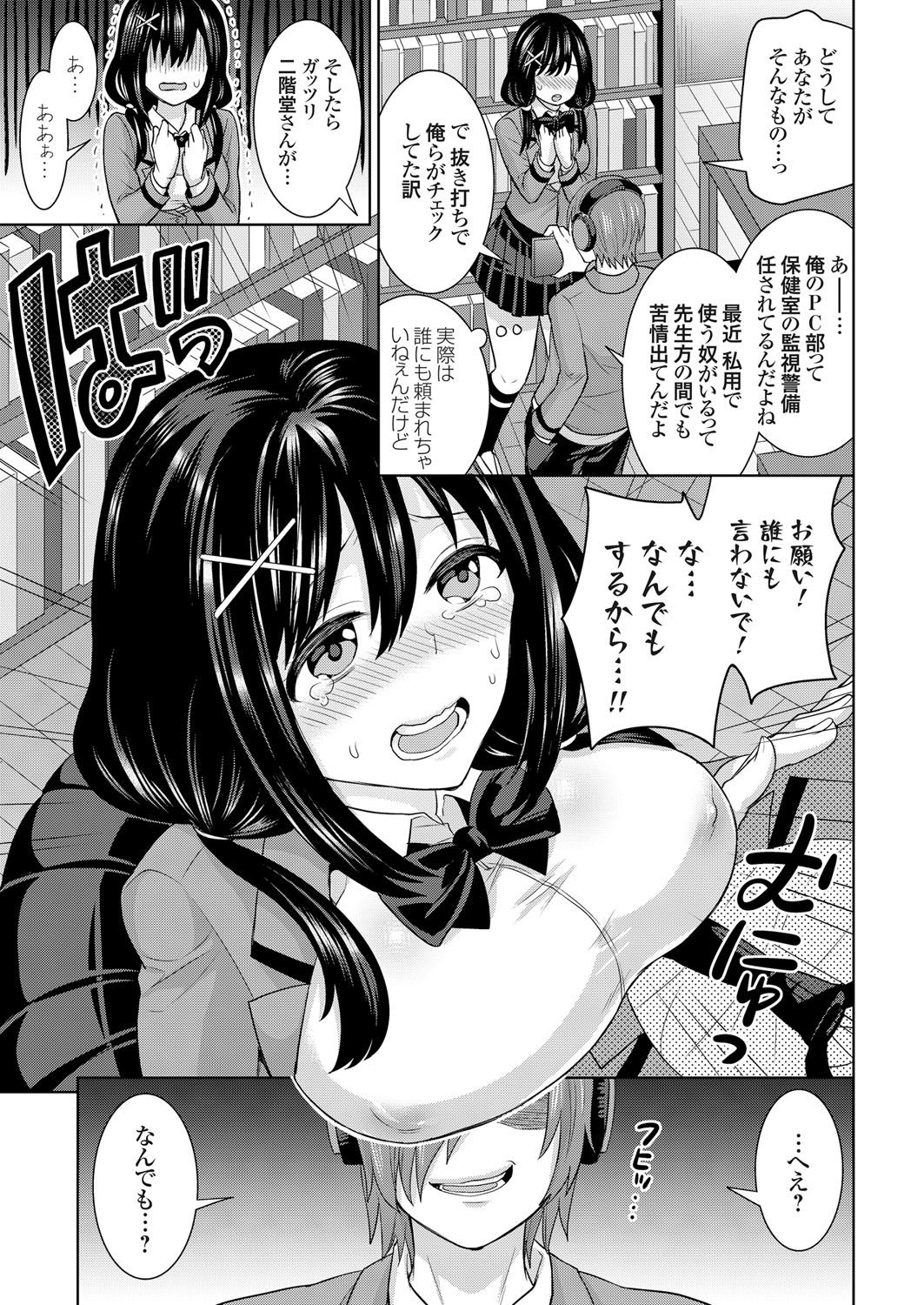 コミックグレープVol。 36