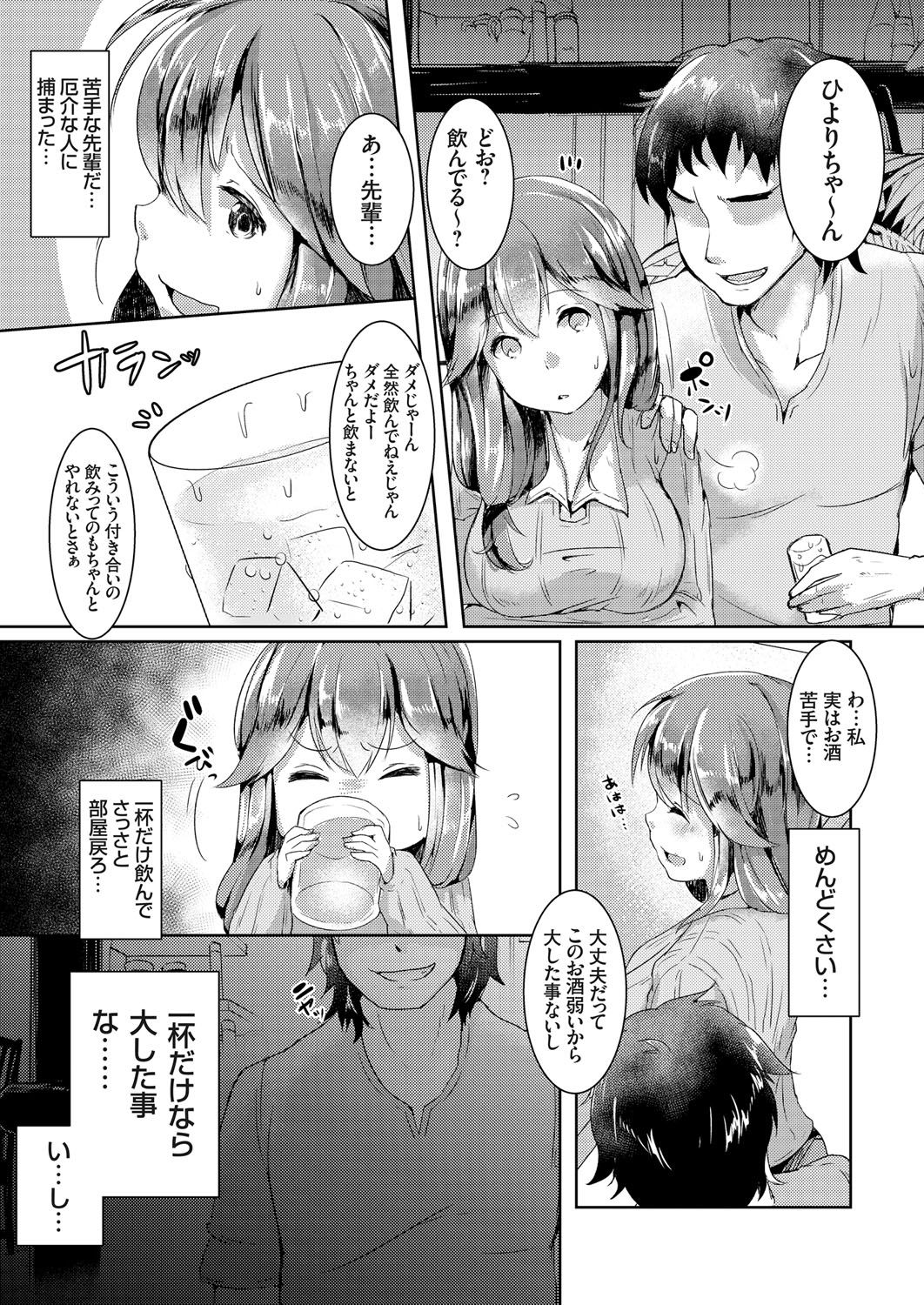 コミックグレープVol。 36