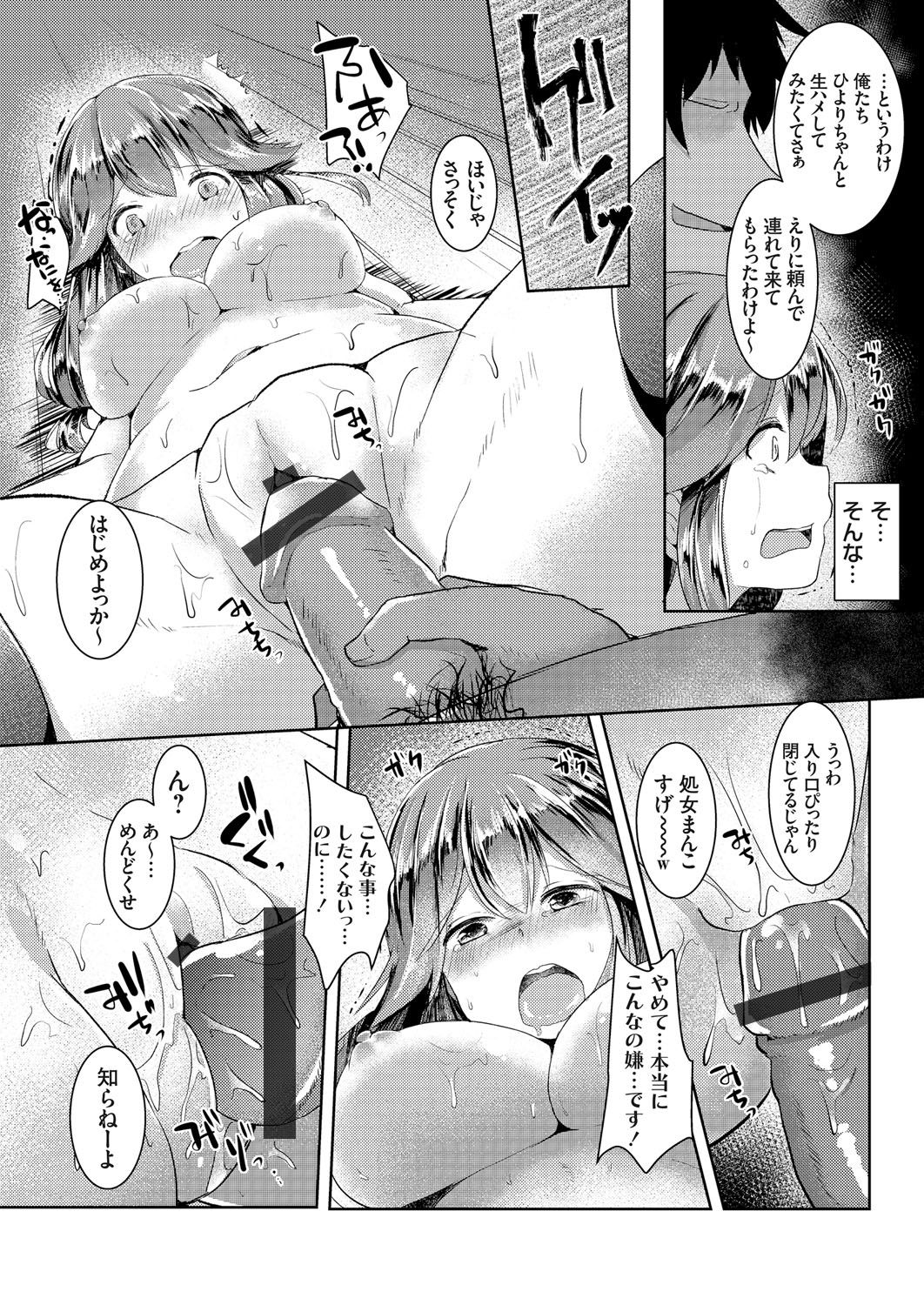 コミックグレープVol。 36