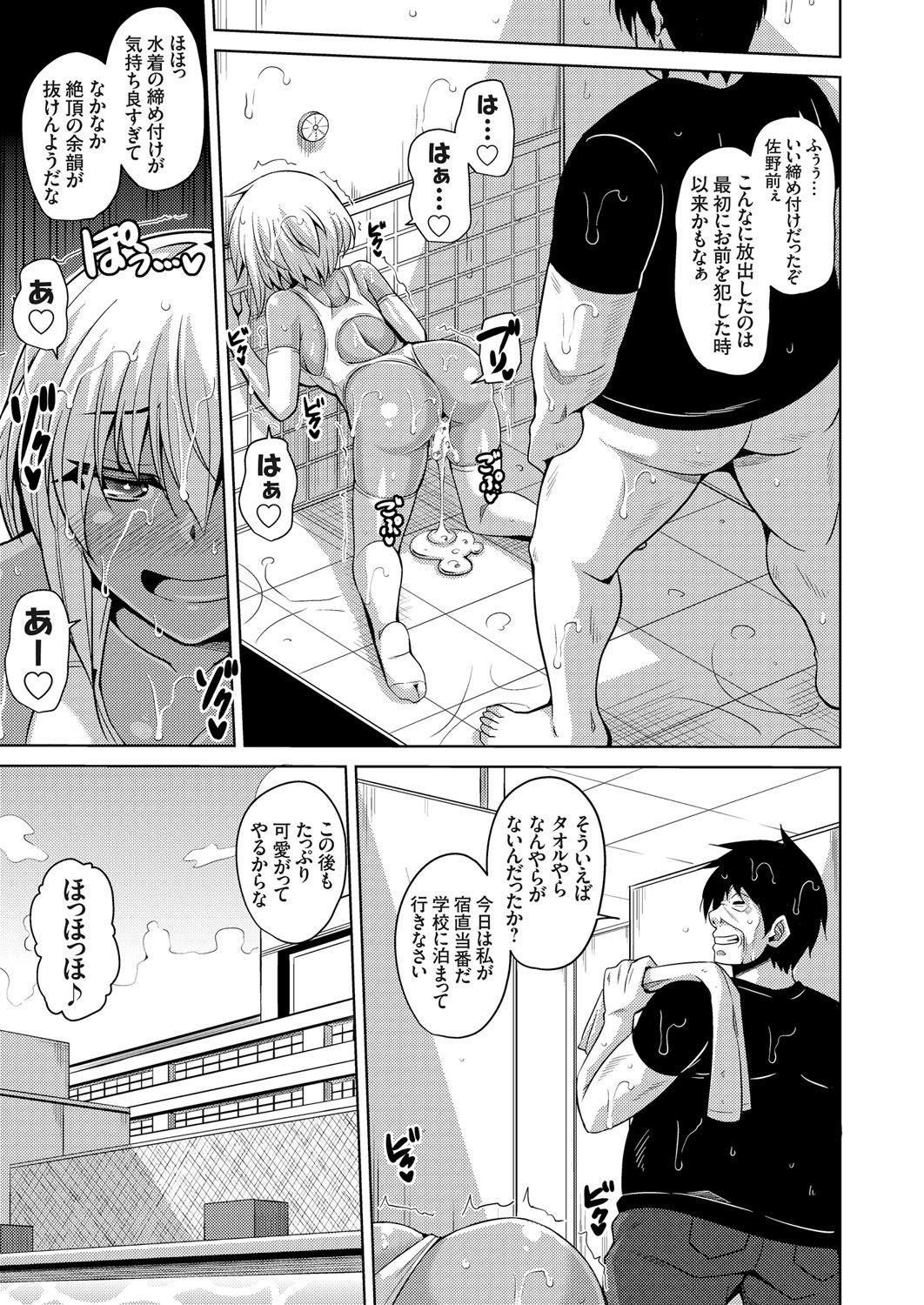 コミックグレープVol。 36