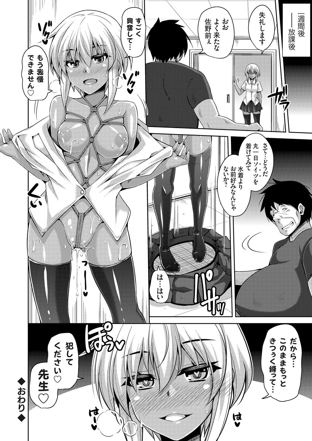 コミックグレープVol。 36