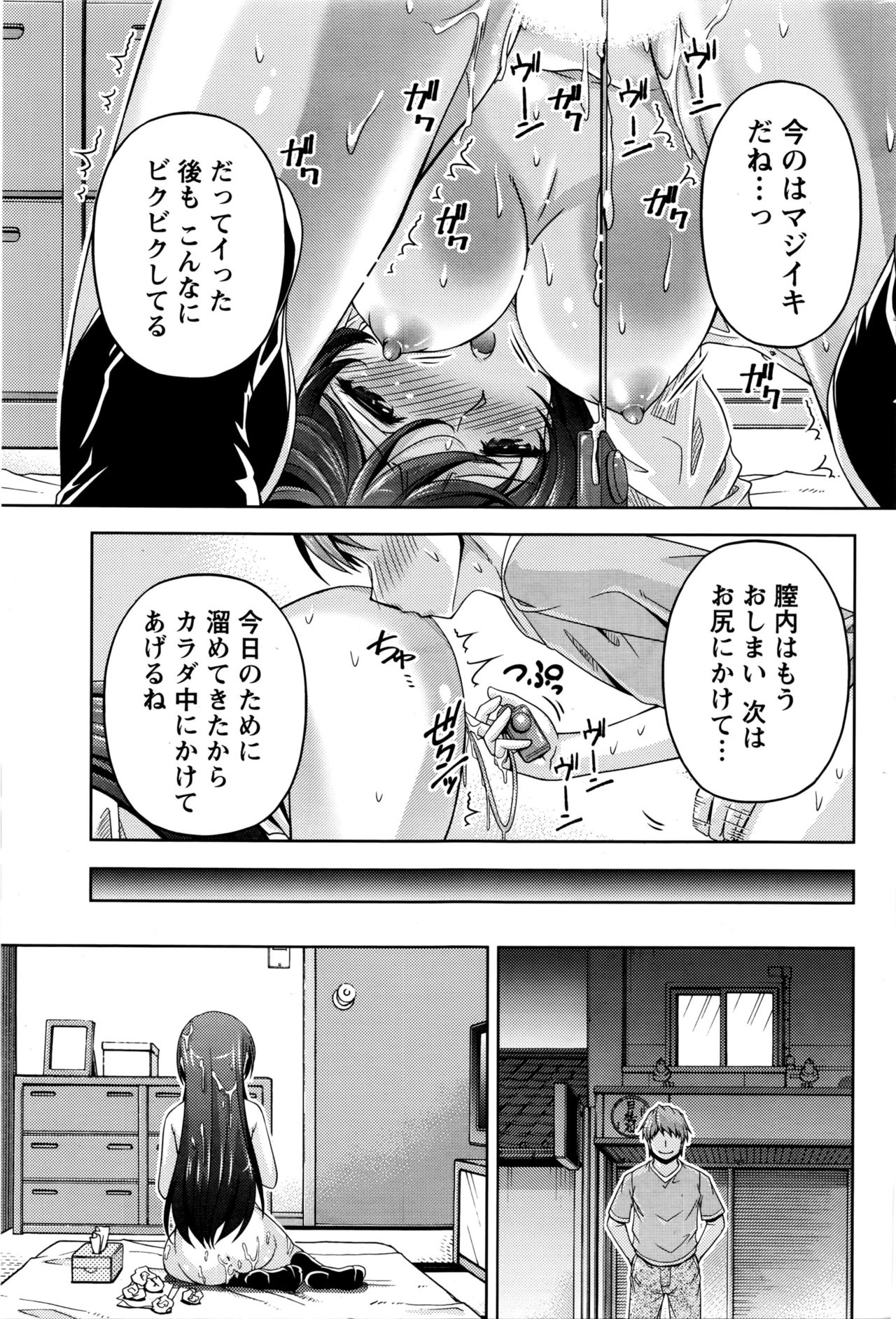 くちドームCh.1-11