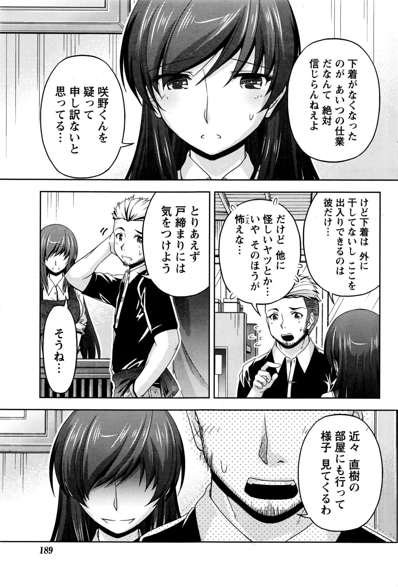 くちドームCh.1-11