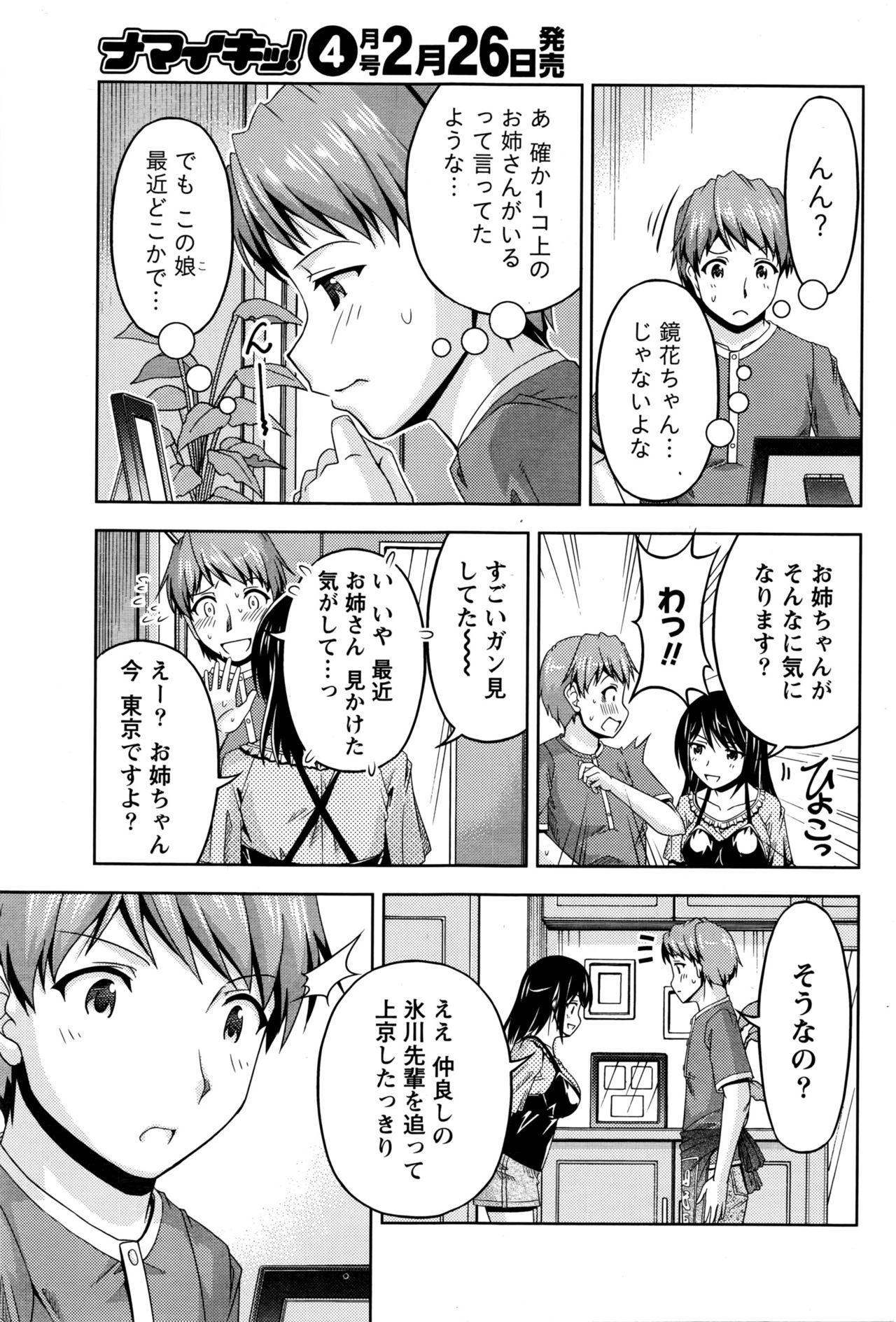 くちドームCh.1-11