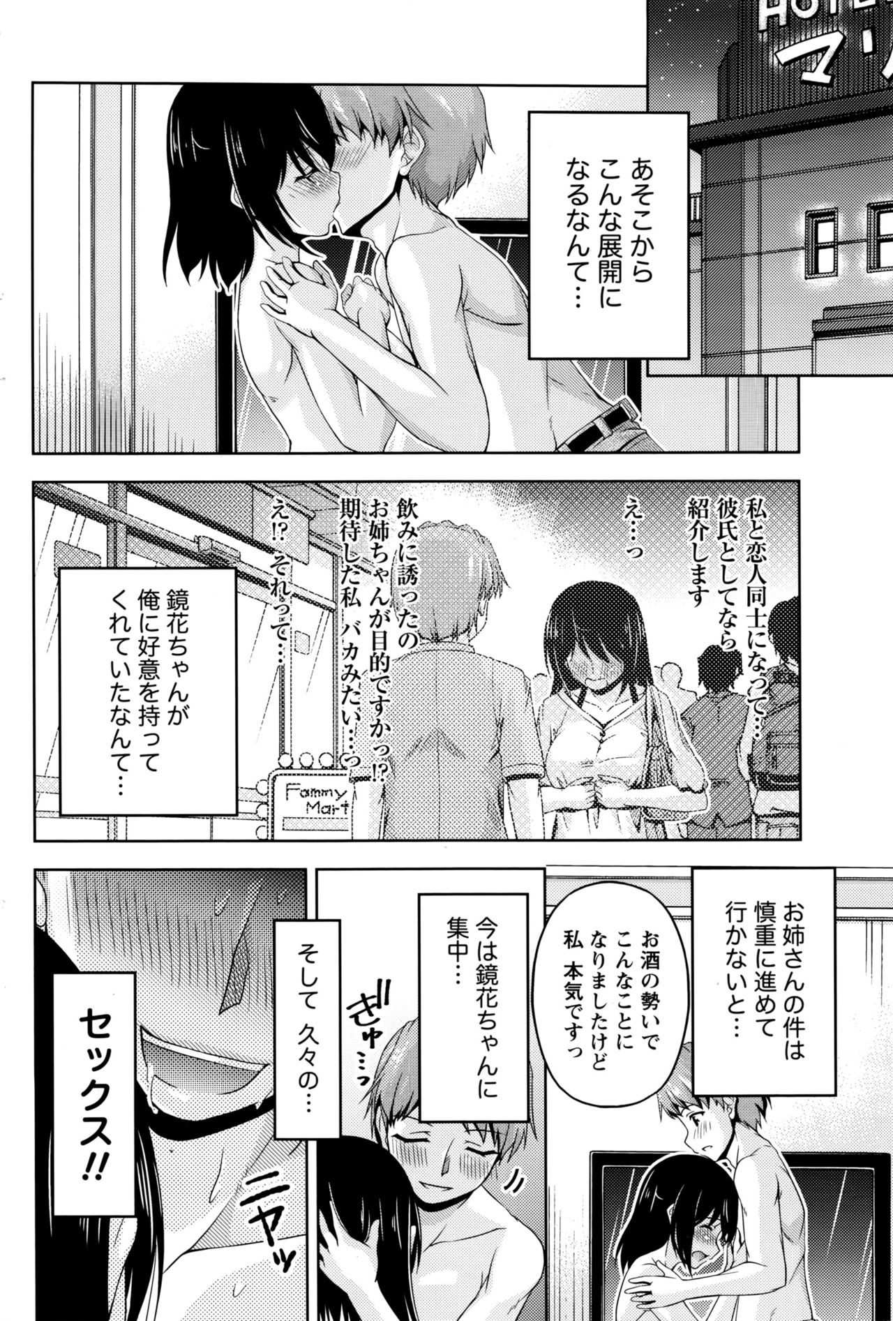 くちドームCh.1-11