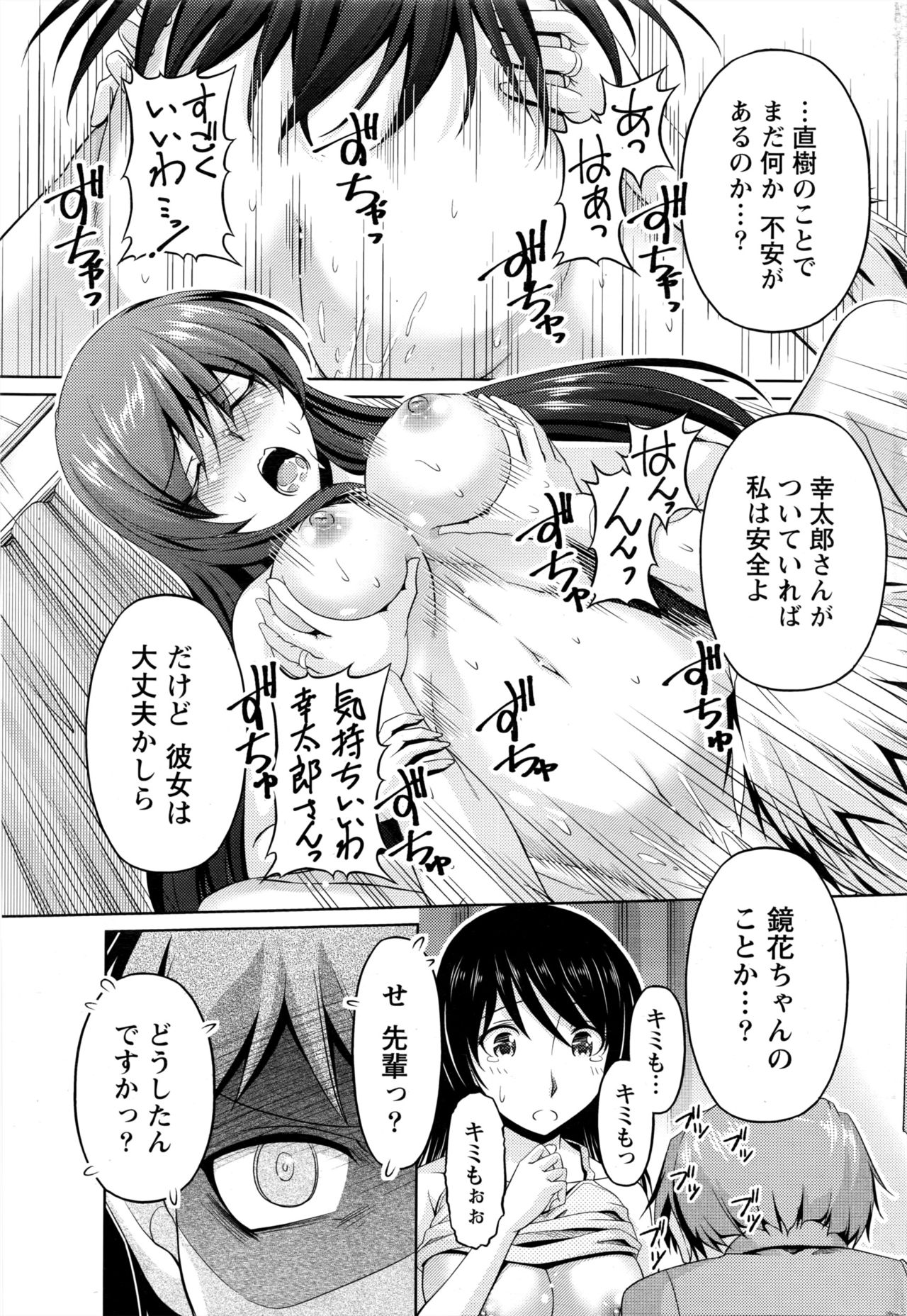 くちドームCh.1-11