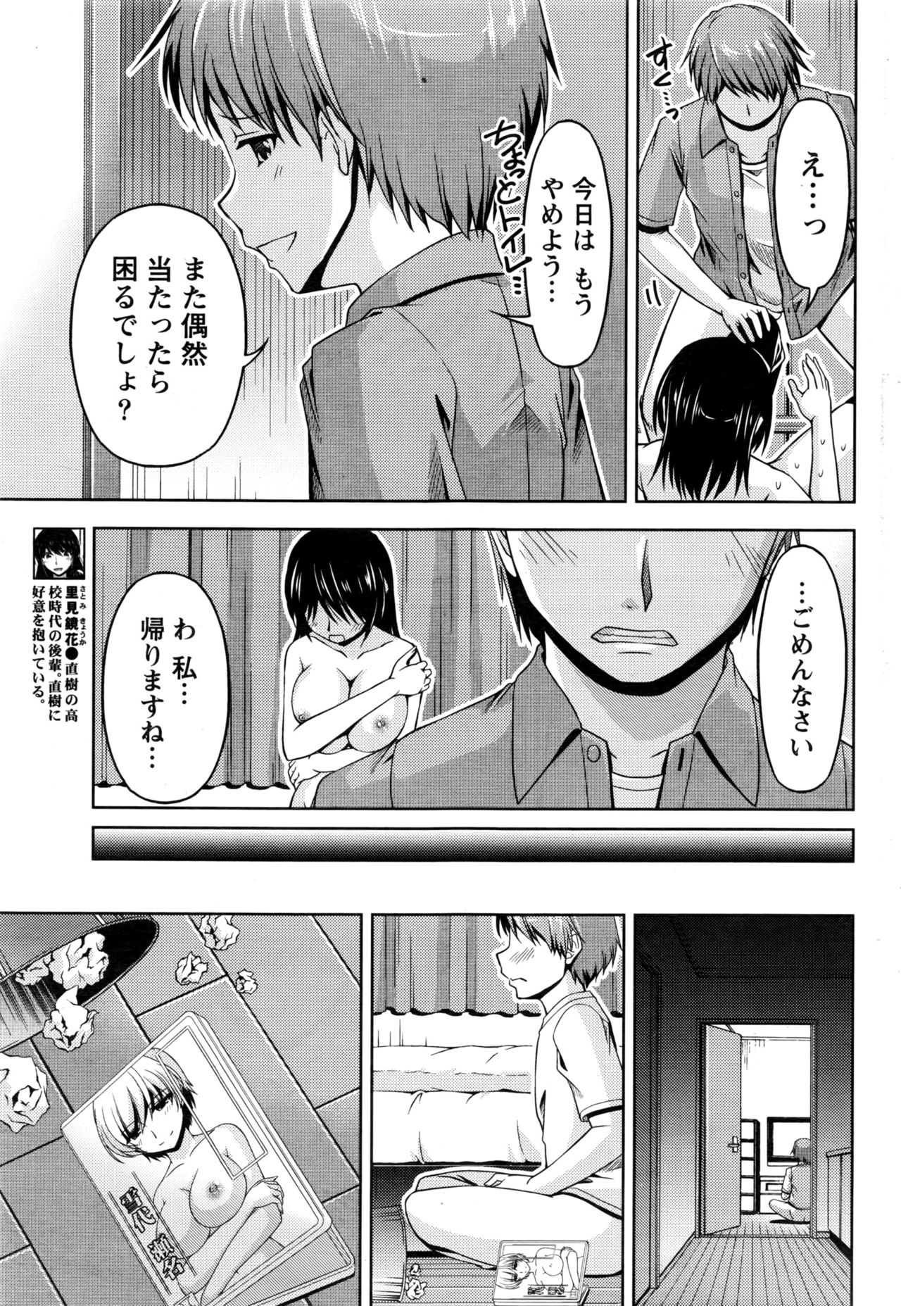 くちドームCh.1-11