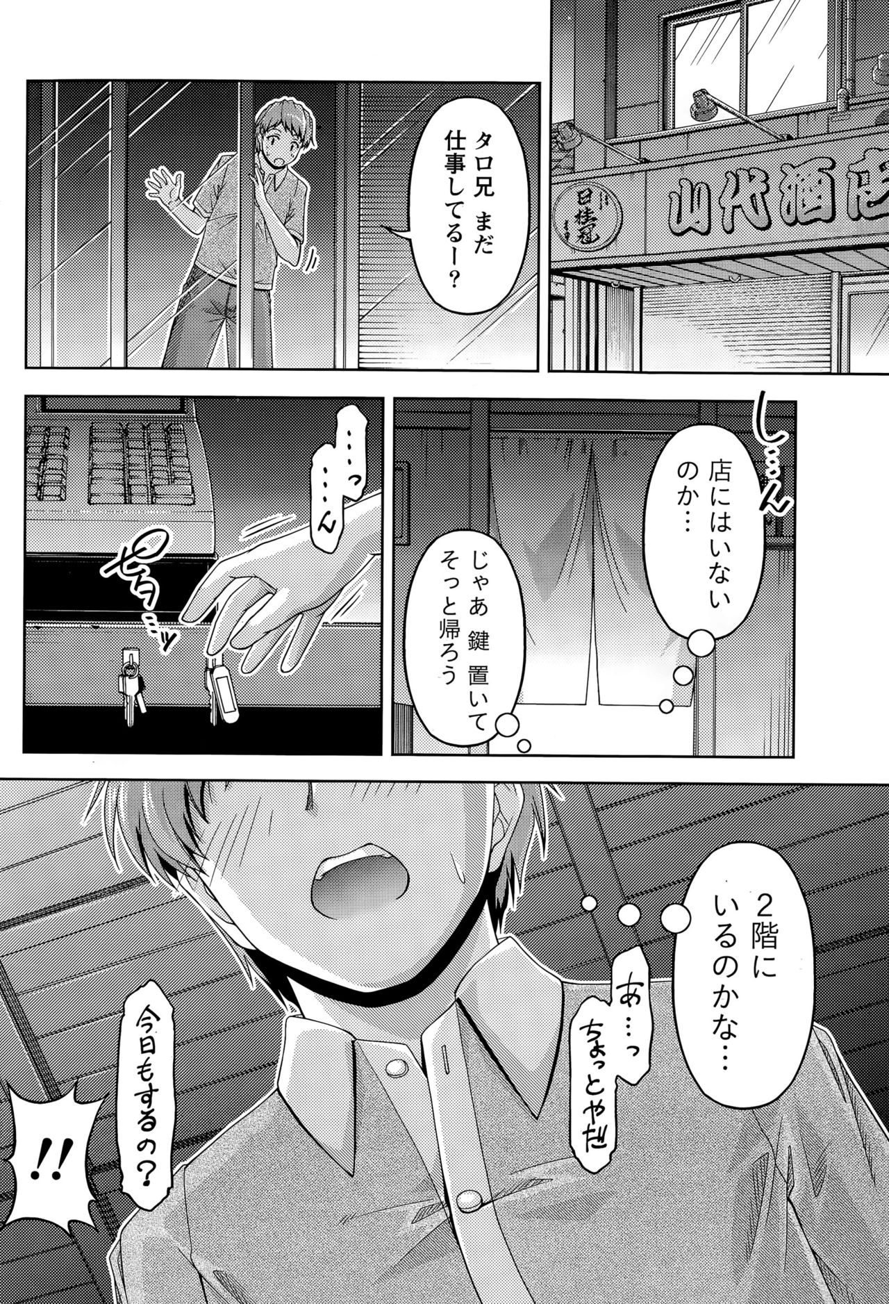 くちドームCh.1-11