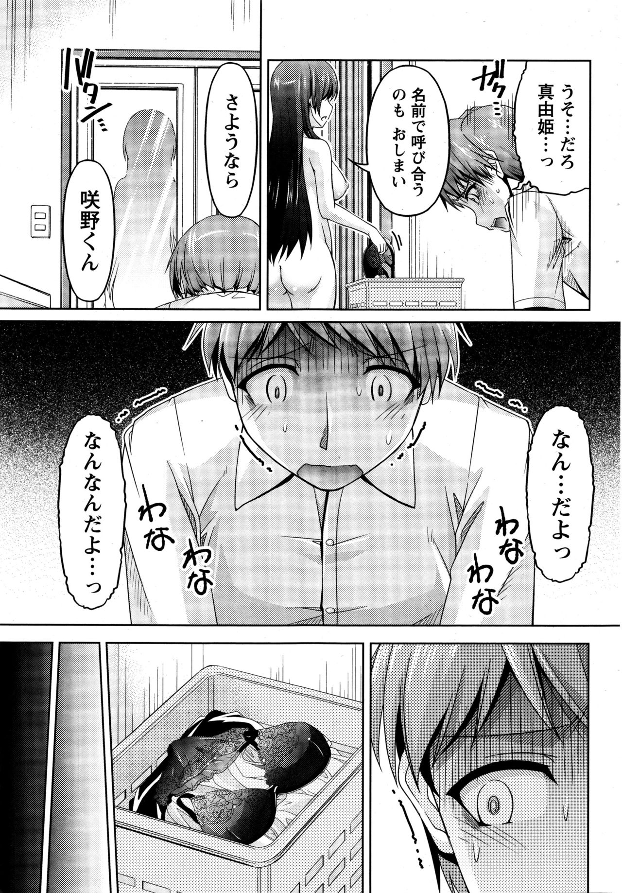 くちドームCh.1-11