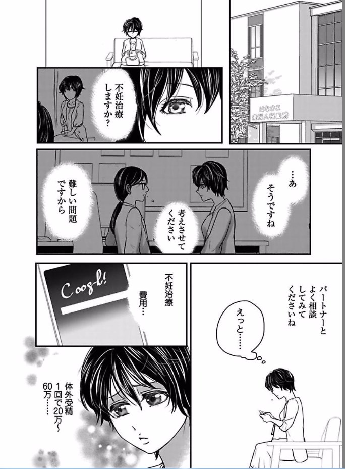 愛を控えるCh.1-15