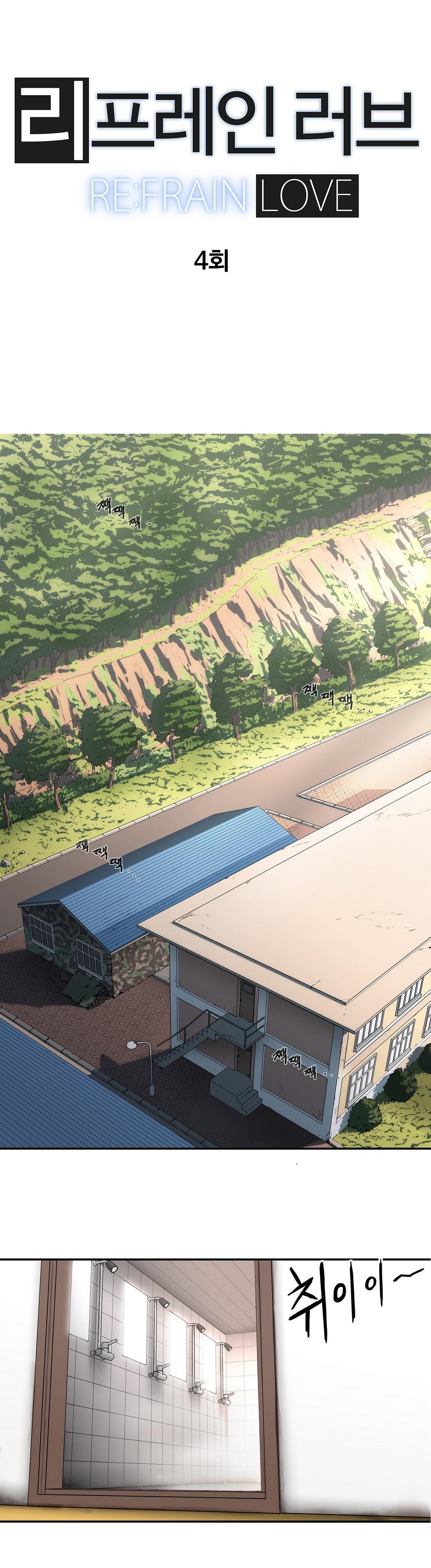 愛を控えるCh.1-15