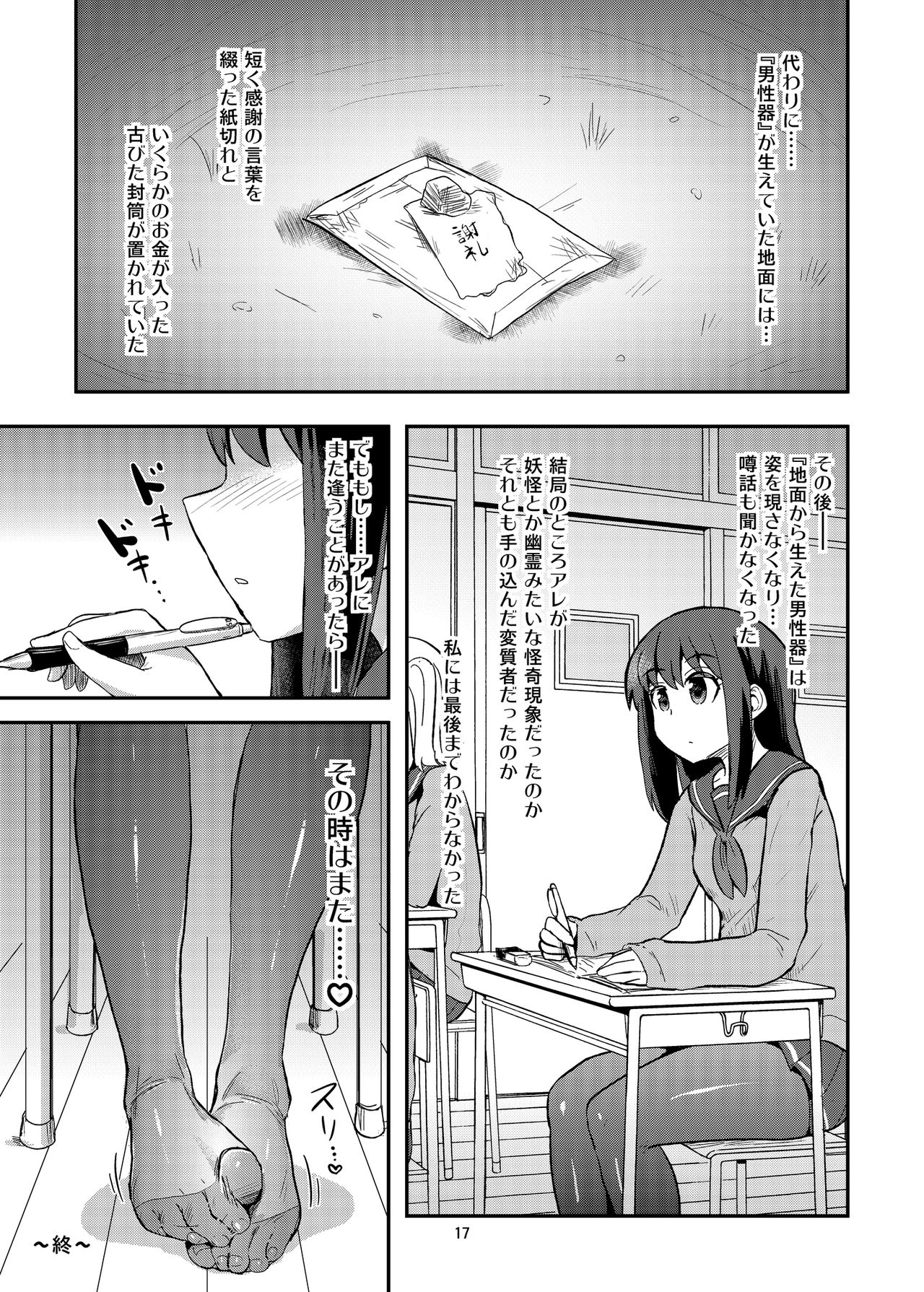 境界線上のホライゾンの門