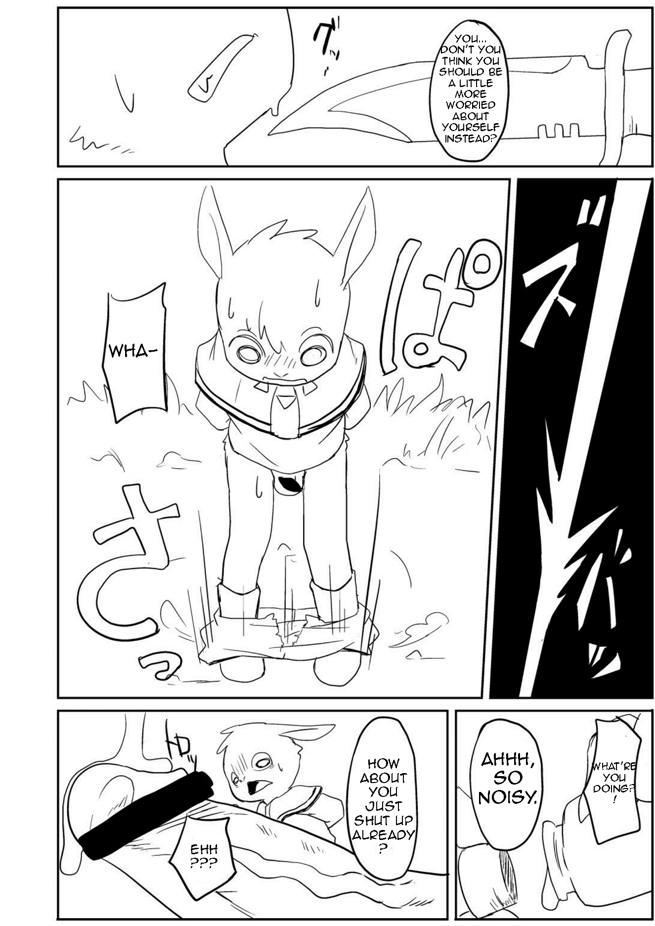 落書6