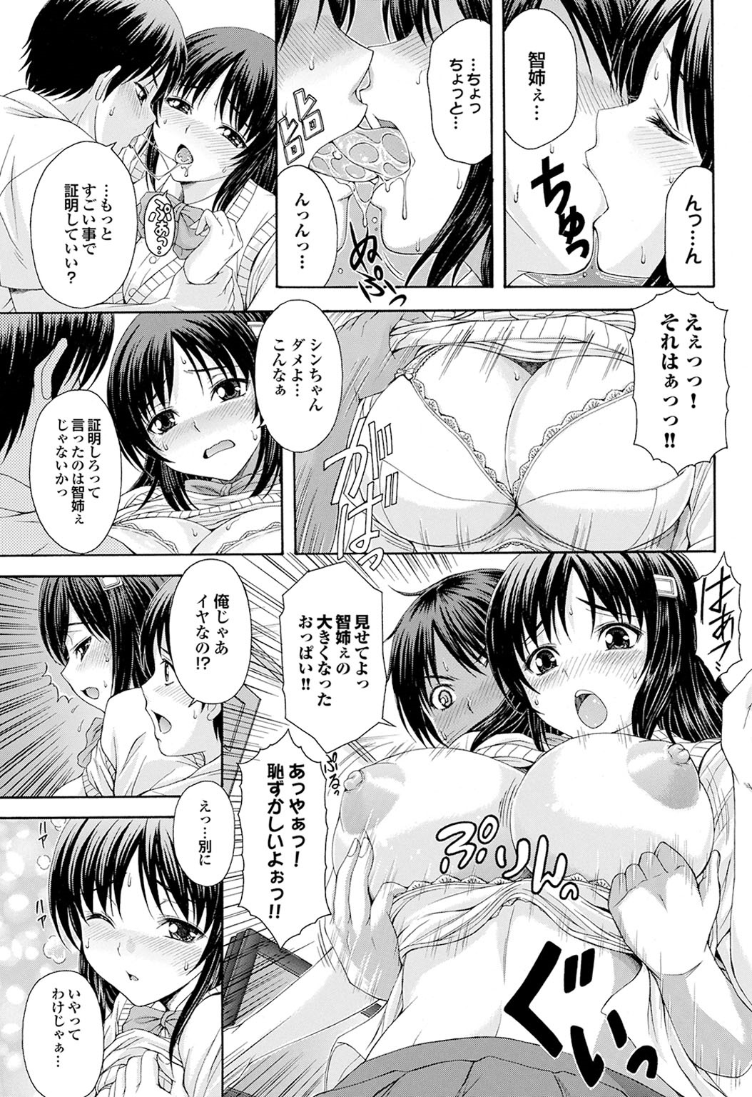 おさななじみからおとなエッチ