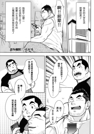 どうぞよろしく! どうぞよろしく!