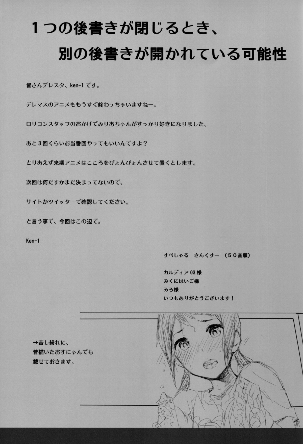 渋間2