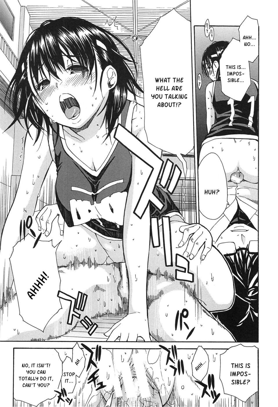 みだれはじめメタ唐田//第01章