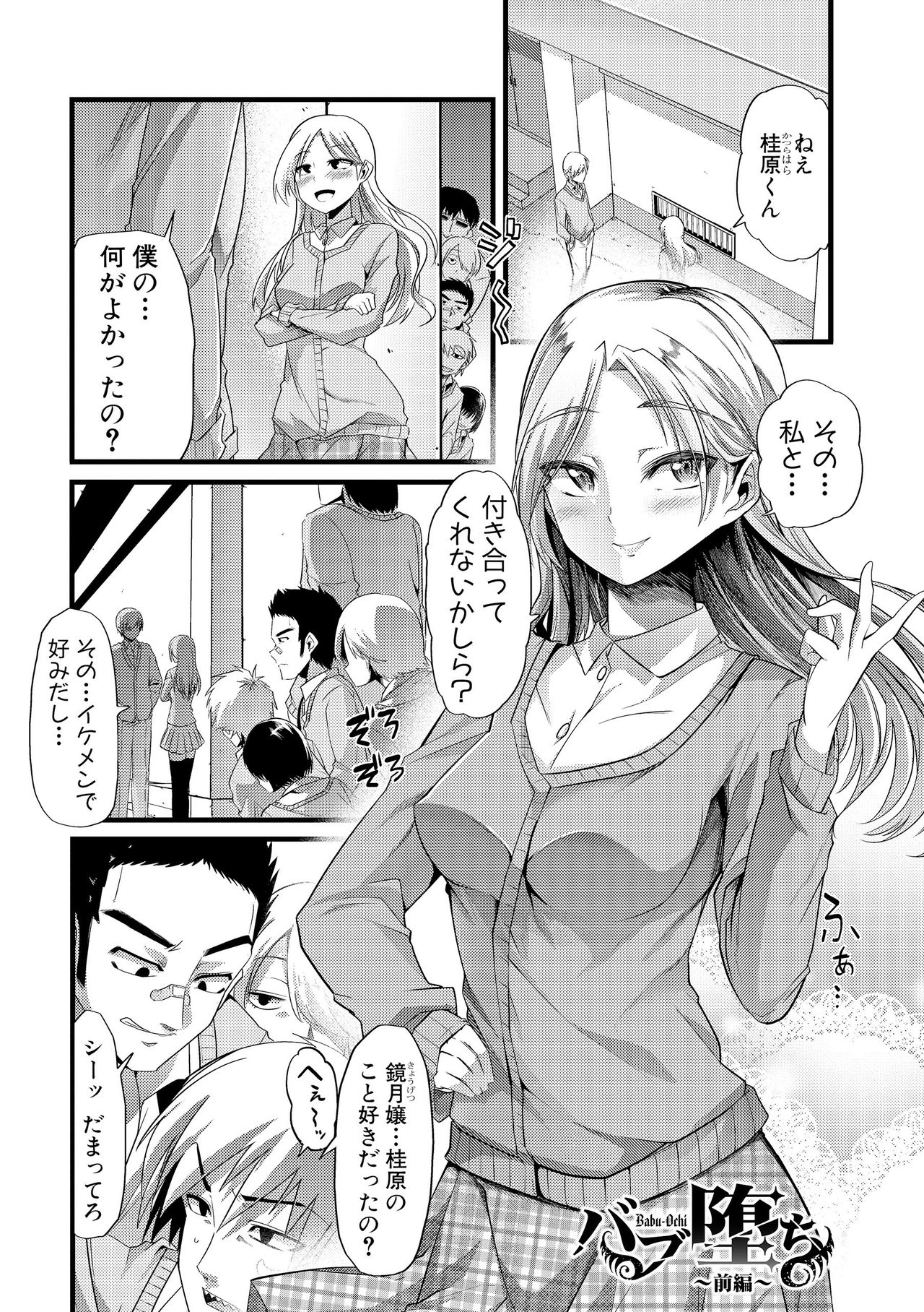 よいむすめのとぜっちょうえん