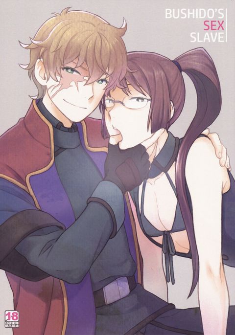 BUSHIDOの性奴隷 BUSHIDOの性奴隷