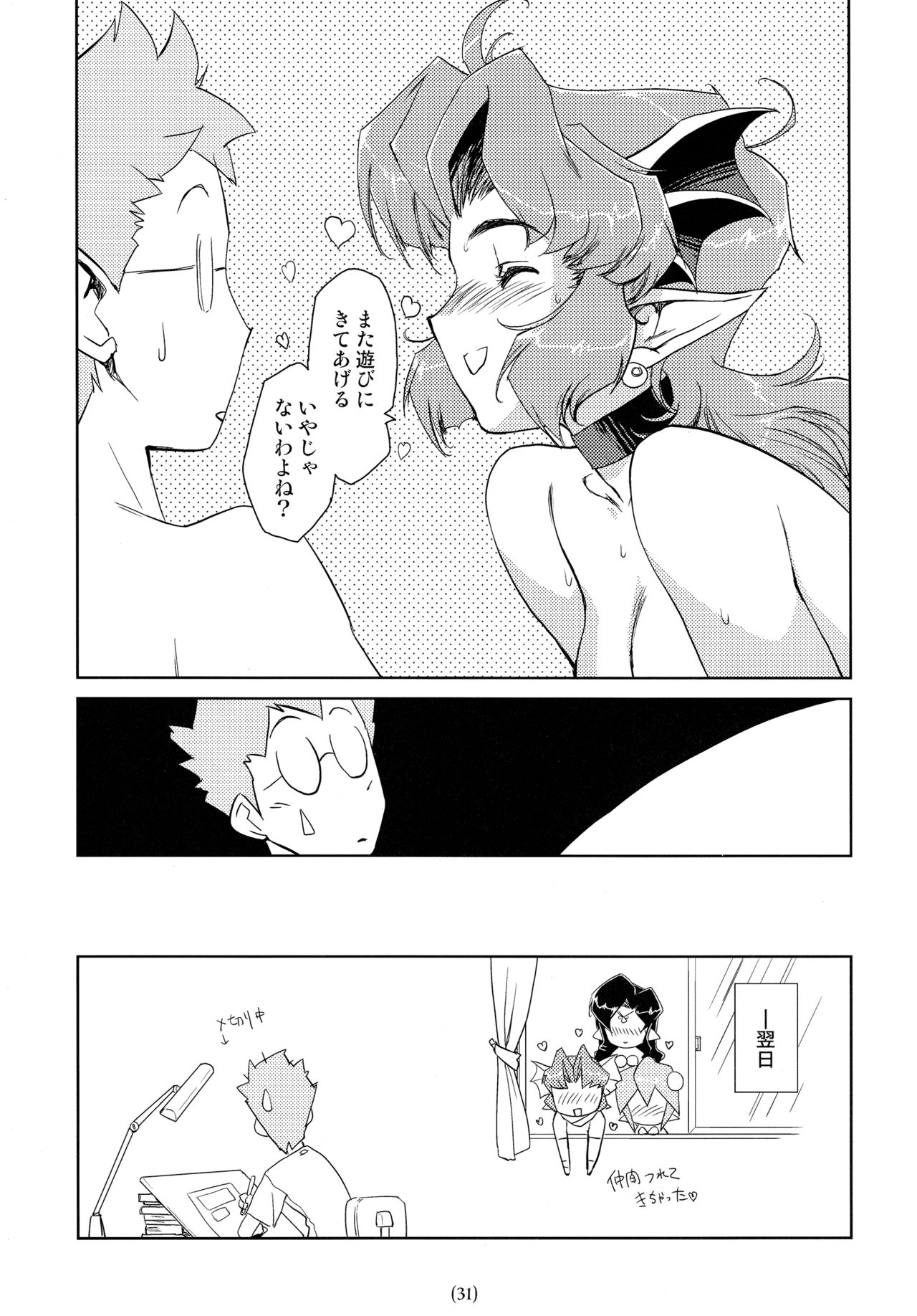 サキュバスの女王