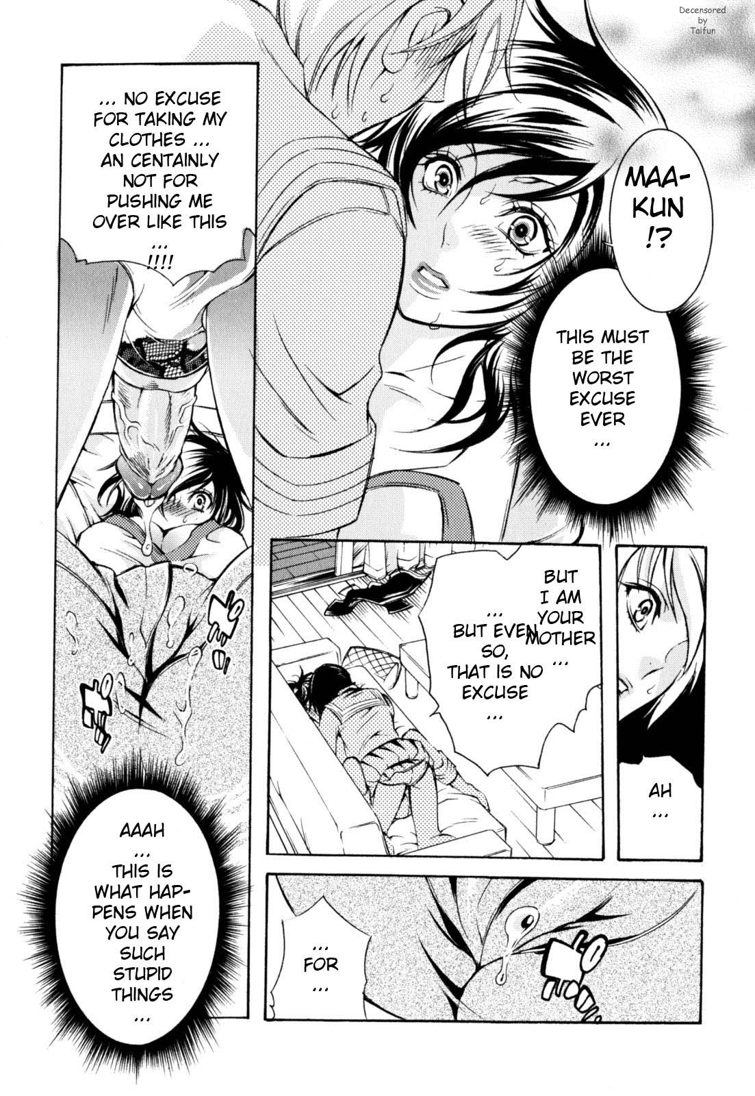 わがままなジュリエット