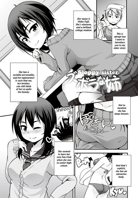 ズボラなあね|ずさんな妹{bfrost} ズボラなあね|ずさんな妹{bfrost}