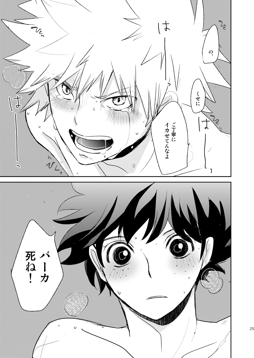 イキトシイケルモノイキオドリイキドレ