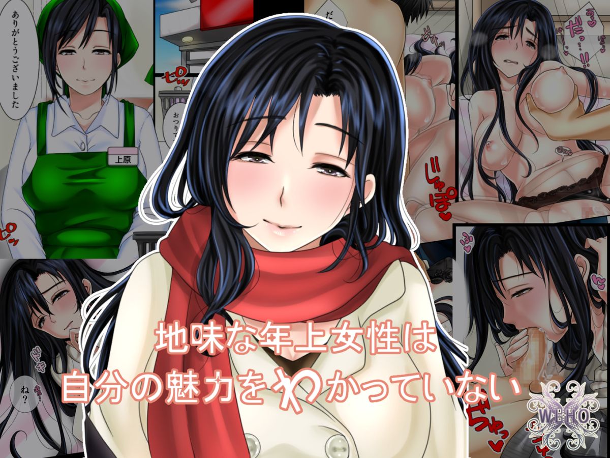 ジミナトシウエ女生は地文のミリョクをわかっていない ジミナトシウエ女生は地文のミリョクをわかっていない