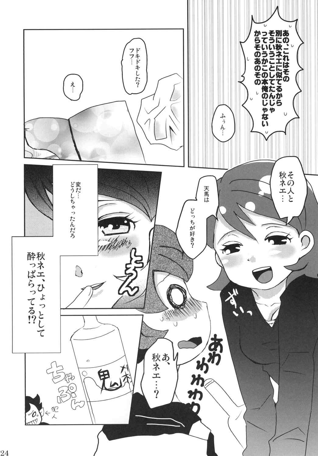 鈴のシタタレ